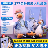 Новые [377 предложений] Laibuya Duck [купить большую доставку+мангостин+золотая цепь]