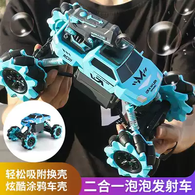Children's 2 4G bubble drift remote control car electric water gun big wheel shock absorber off-road magnetic car shell pickup toy
