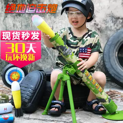 Children's toy mortar eating chicken Jedi survival can launch rockets, pursuit guns, cannon model anti-aircraft guns