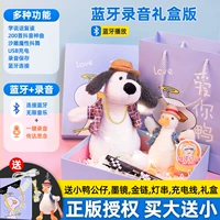 [Версия записи Bluetooth] изысканная подарочная коробка Dog [купить Big и отправить маленькие+солнцезащитные очки+золотая цепочка+свет]