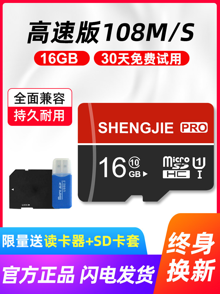 High-speed memory card 16G mobile phone memory card Mobile memory card SD card 16g tachograph special TF card 16GB flash memory card SLR camera camera monitoring tablet Universal