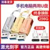 (Official genuine)High-speed U disk 256G large capacity metal pen drive 512G mobile phone computer dual use 128G USB pen drive lettering custom creative car 64G 32G 1