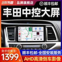 Suitable for Highlander Camry chr Yize central control large screen navigation reverse image 360 panoramic all-in-one machine original factory