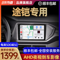 Suitable for Volkswagen Tujia t-cross special navigation modification center control screen 360 panoramic reversing image center control screen