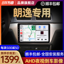 Suitable for Volkswagen Longyi Baolai Speed Teng Wei Ling central control large-screen navigation all-in-one machine modified display Reversing image