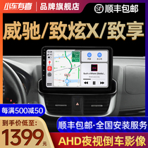 Suitable for Toyota 2021 Zhixun x enjoy the center control screen navigation reversing image all-in-one smart Android screen