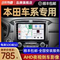 Suitable for Honda old and new fit 19 Lingpai enjoy domain center control large-screen navigation all-in-one display Reversing image