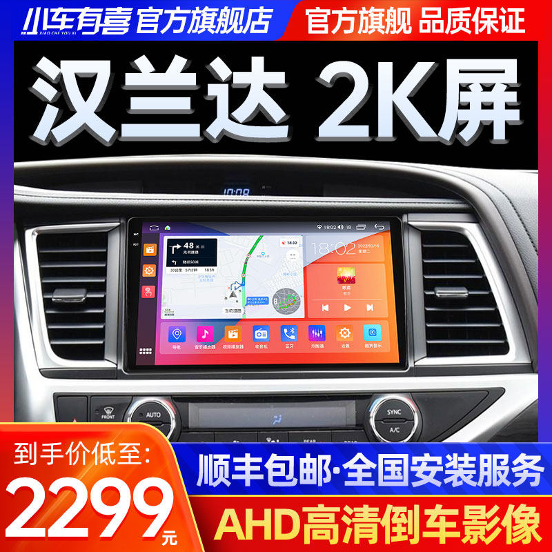 Applicable Hanranda CAMRYchr Yizawa Chinese control large screen navigation reversing image 360 Panorama All original plant