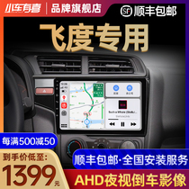 Suitable for Honda second generation old fit modification center control large screen navigation all-in-one machine reversing image LCD screen
