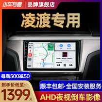 Suitable for Volkswagen Lingdu Lingdu center control screen navigation modification Reversing image all-in-one machine center control large screen display
