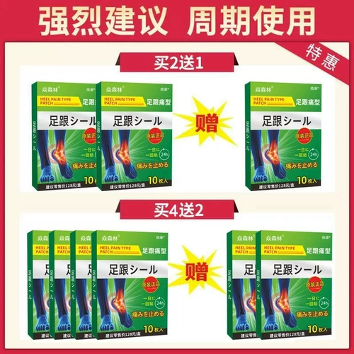 Краска на пятке пасты ахиллесоса сухожилия фасция фасция ноги краски наклейка на стикер костяная костя