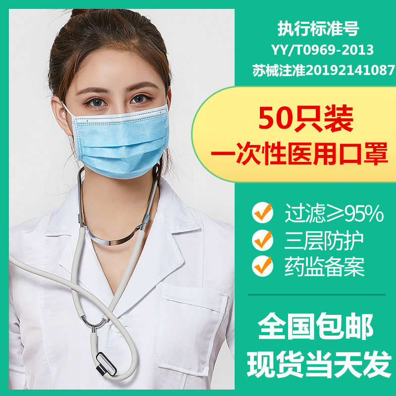 淳紫乐康 械字号 一次性医用口罩 50只 天猫优惠券折后￥11.9包邮（￥41.9-30）