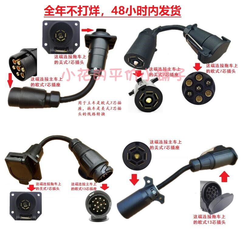 European, Australian, American Style 7-Core 13-Core Raptor Tundra Trailer Rv Off-Road Power Socket Plug Conversion Wiring Harness