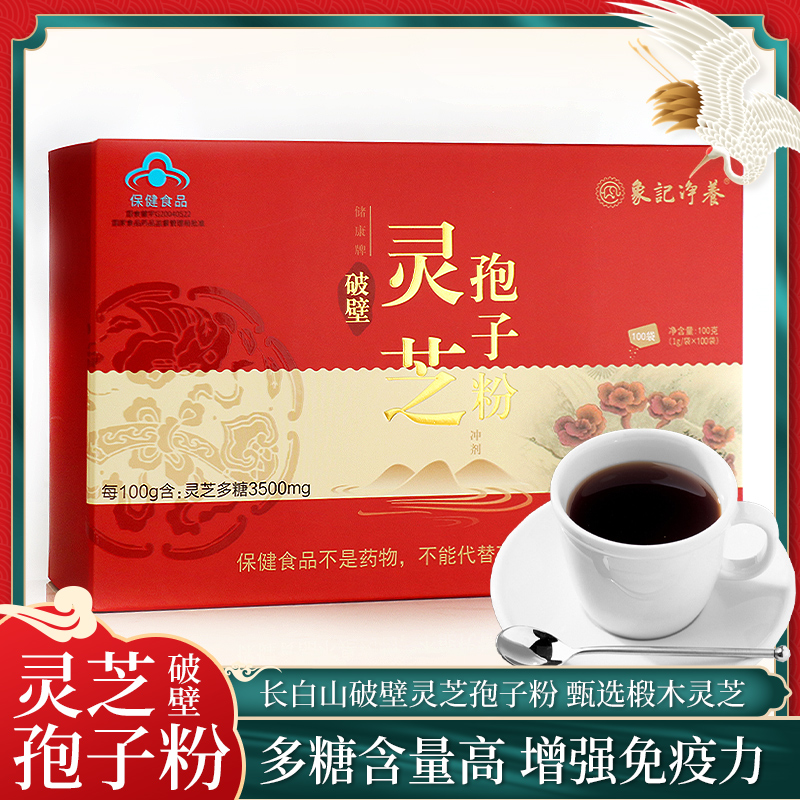 Picket Net-Broken Wall of Broken Lingzhi Sporosporium Powder 1 Box 100 Bag