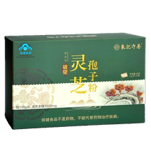 2021象记破壁灵芝孢子粉1盒*60袋