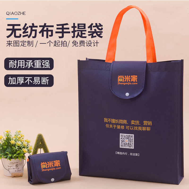 Non-woven tote bag custom eco-friendly bag Shopping bag printing advertising training Folding bag custom logo