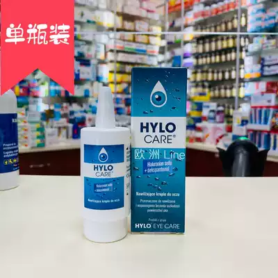 Spot German sea Dew HYLO eye drops eye protection moisturizing to relieve fatigue dry and bloodline 10ml full series