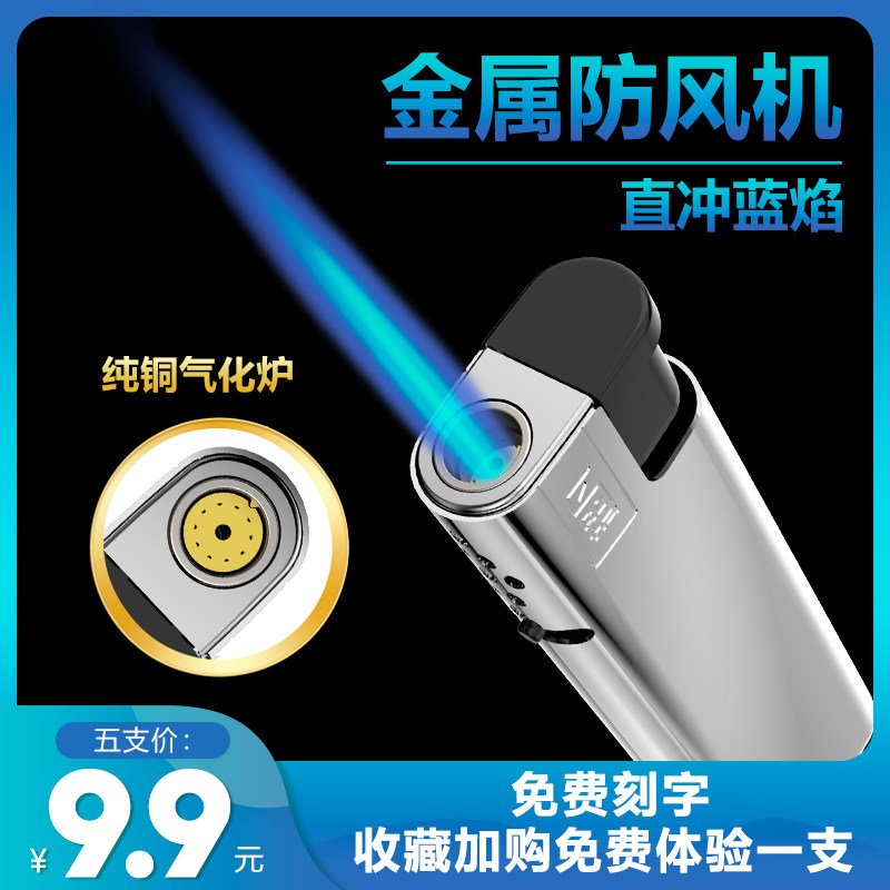 50 metal windproof lighter direct punching advertising common household wholesale disposable custom-made and printed word order