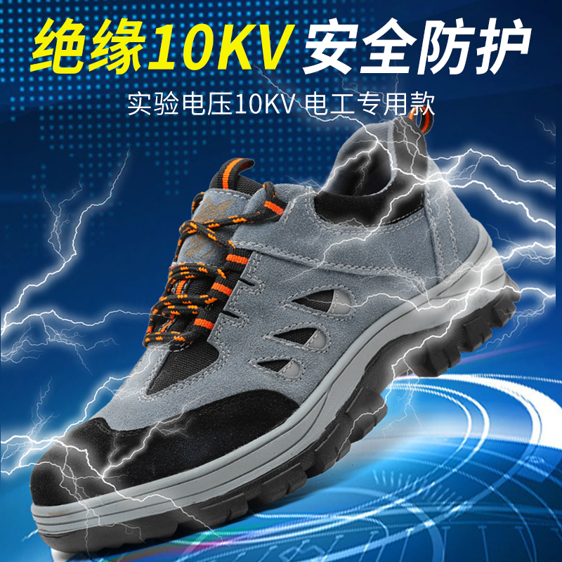 Insulation 10kv Lauprotect shoe Men's anti-puncture Puncture Leather Summer Breathable Non-slip Safety Comfort 15kv Electrician Shoes