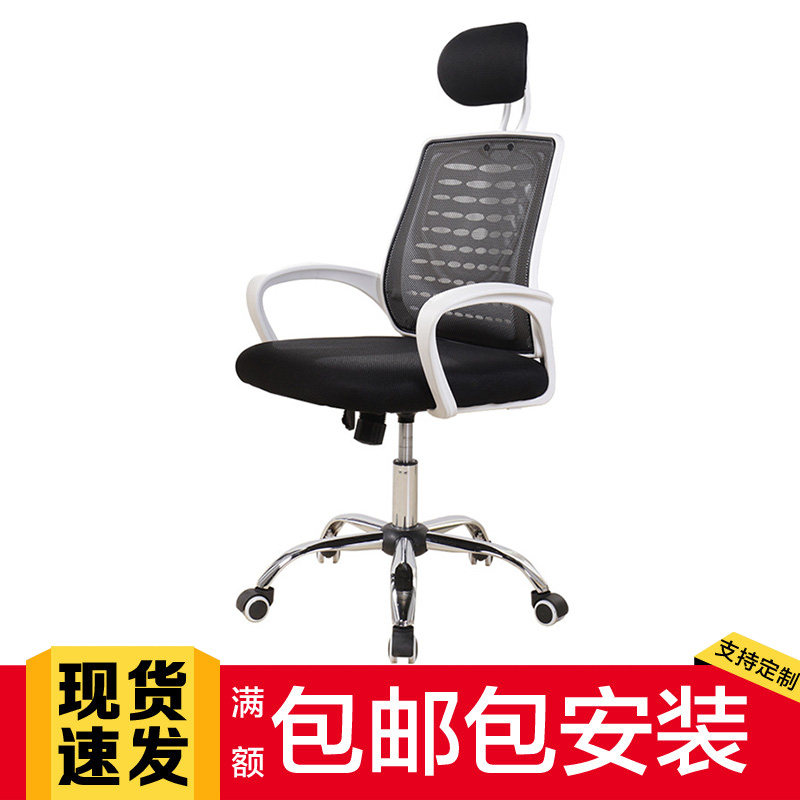 Computer Chair Home Office Chair Conference Chair Mahjong Chair Staff Seat Lift Swivel Chair Student Mesh chairs Guangzhou