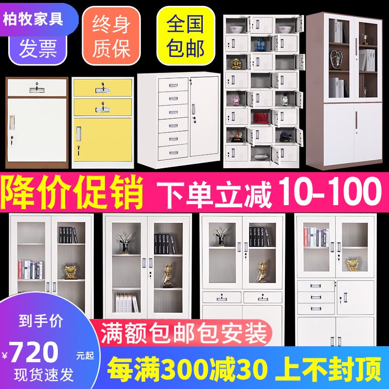 Platinum Shepherd Steel Office Sheet Cabinet Dwarf Cabinet Bookcase Locker information with lock credentials Archives Employee locker locker