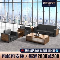 Office sofa coffee table combination set Office business simple modern leather sofa three-person office furniture