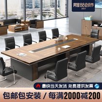 Office furniture Large meeting room long table negotiation table and chair combination Simple modern rectangular reception table and chair