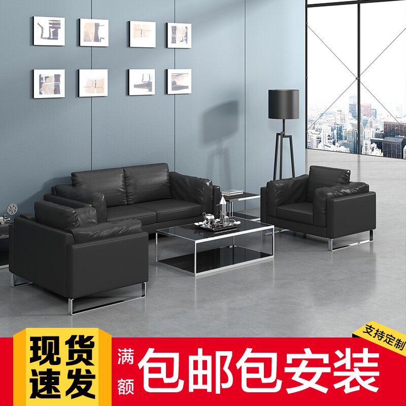 Company office sofas minimalist modern-day guests reception for business trio Simple office sofa tea table combinations