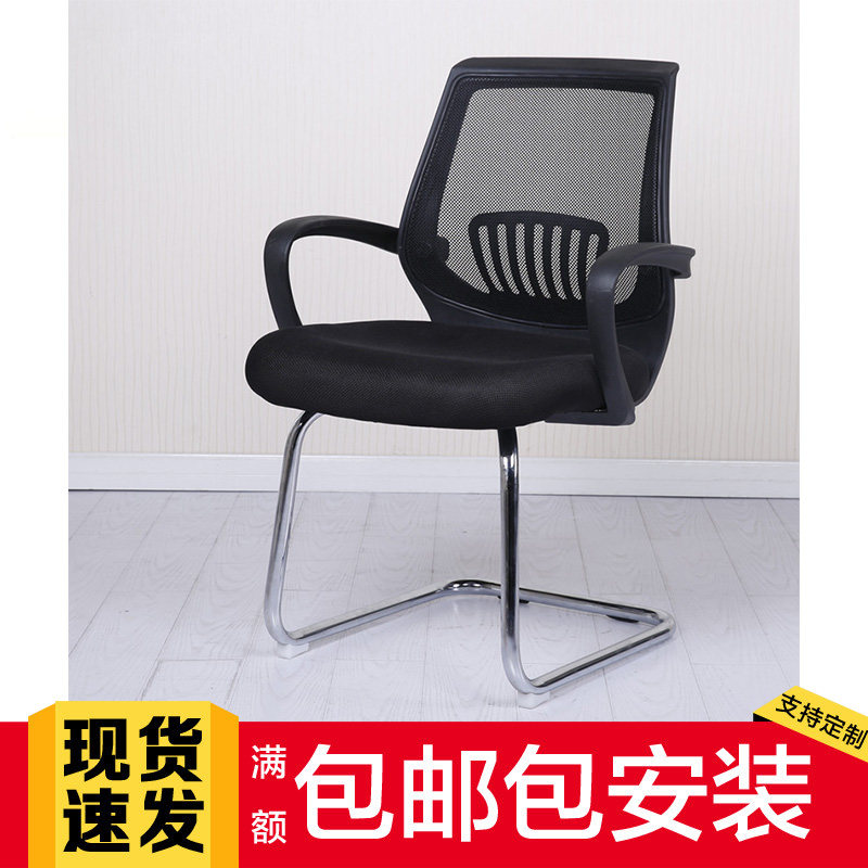 Guangzhou Computer Chair Office Chair Subbow Chair Swivel Chair Home Fashion Computer Chair Fashion Casual Office Chair