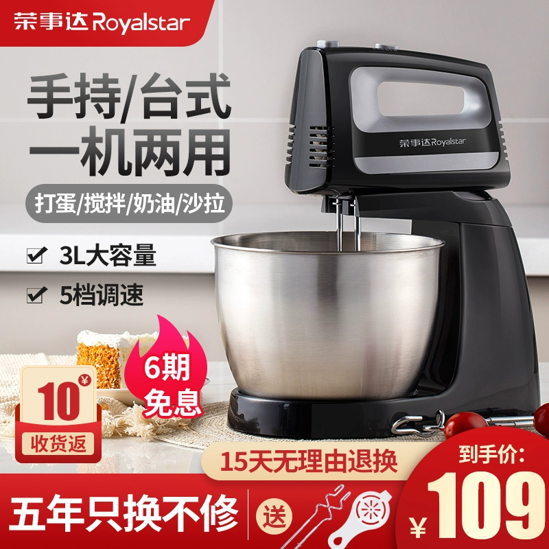 Máy đánh trứng để bàn Rongshida Máy đánh trứng cầm tay điện gia dụng Máy đánh trứng công suất cao trộn kem làm bánh và bột - Máy trộn điện