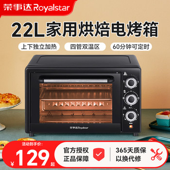Royalstar Electric Oven for Home Use, Small, Fully Automatic, Special for Baking Bread and Cakes, Multifunctional Baking Box, 22 Liters