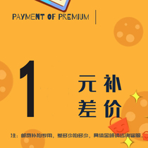 Postage supplement the price difference