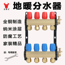 Werkin Bull Water Distributor Pure Copper Home Ground Warm Into Backwater Sleeve Valves 4 Minutes Alive Joints Home Fit 4 Road Brass Large Flow Rate