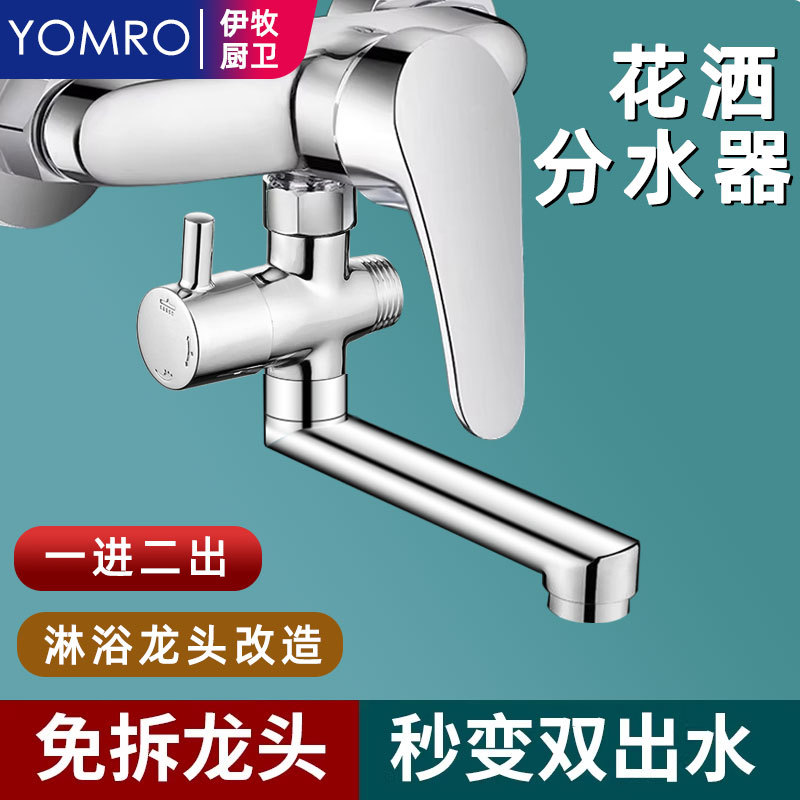 Shower Diverter One Inlet Two Outlet Faucet 1/2 Inch Thread Shower Modification Lower Outlet Conversion Accessory Splitter Connector