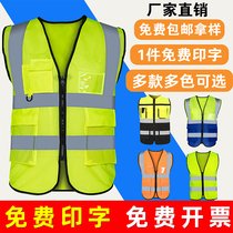 Reflective clothing vest vest engineering construction site riding super bright safety clothing fluorescent night reflective custom printing