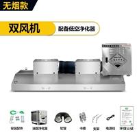 150-80 двойной вентилятор + бездымный очиститель 1760 Вт гарантия 8 лет