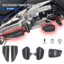 Подходит для деталей модификации Gold Wing 1800 модификации Honda Gold Wing аксессуаров Honda Gold Wing крышки педали педали.