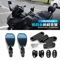 Suitable for 23 models of Yamaha XMAX300 rearview mirror forward bracket modified aluminum alloy special reflector bracket