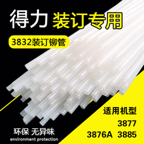 Del 3832 riveting pipe 3877 3876A 3885 financial voucher binding machine nylon plastic pipe hose white pipe