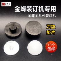 Kingdee binding machine knife pad K-30M 50Z 50 60 MZJ-268M 168 conductive rubber pad plastic gasket