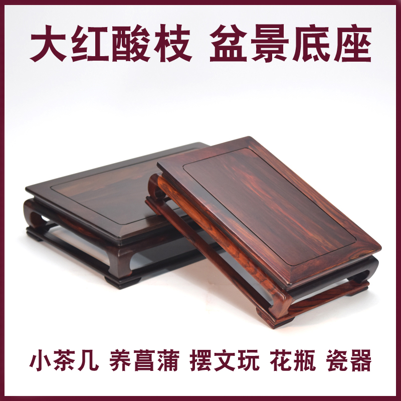 Large Red Acid Branches Flowers Several Bases Solid Wood Classical Chinese Style Style Calamus Base Bonsai Vase Swing Pieces Base