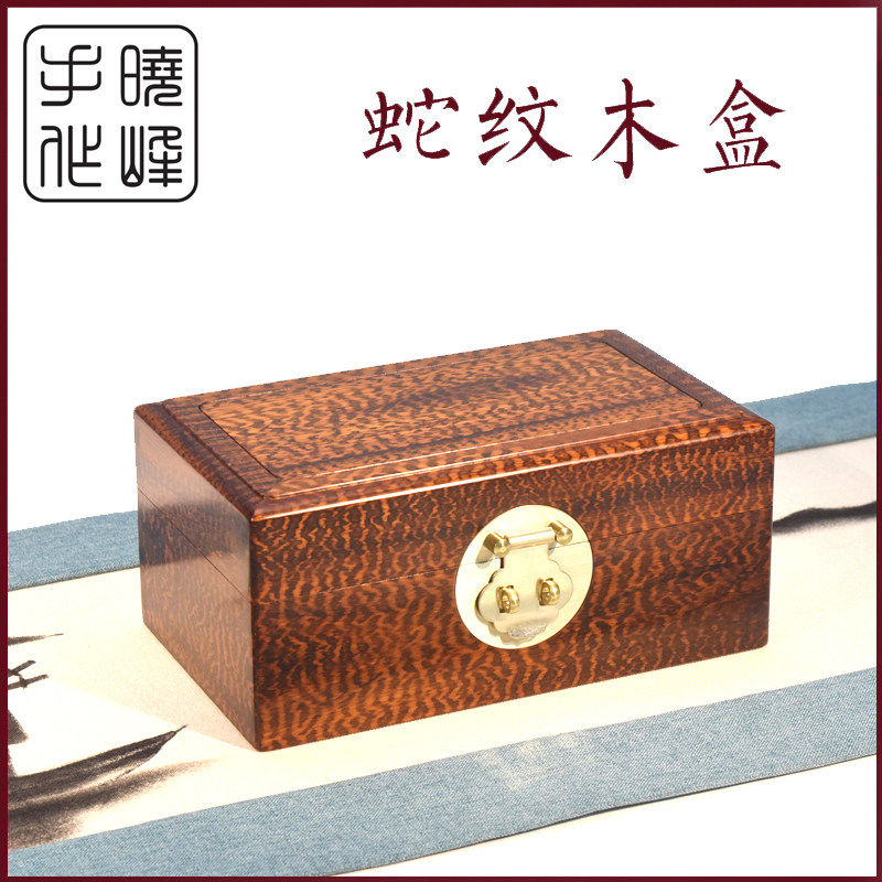 Snake-like wood flip-top jewelry box BAO WEN wood snake-like wooden box text box mahogany collectible craft gift decoration A-level full pattern