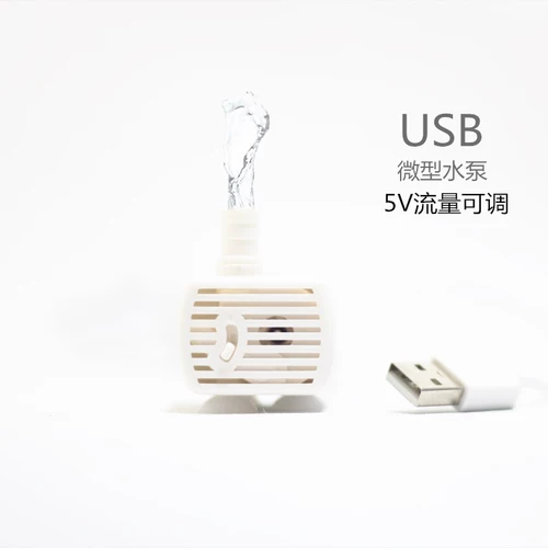 Рыба -резервуар Микро -циркулирующий фонтайн водный аттракционный аттракционный насос USB5V DC Бесщеточный безопасный, желтый маленький водяной насос