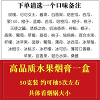 1. Фруктовые ингредиенты приправляются коробкой (50 граммов)