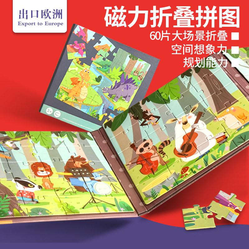 Magnetic puzzle children Puzzle Magnetic Book Magnetic Book for Book of Magnetic Kindergarten 2 - 3 - 4 years old puzzle toy