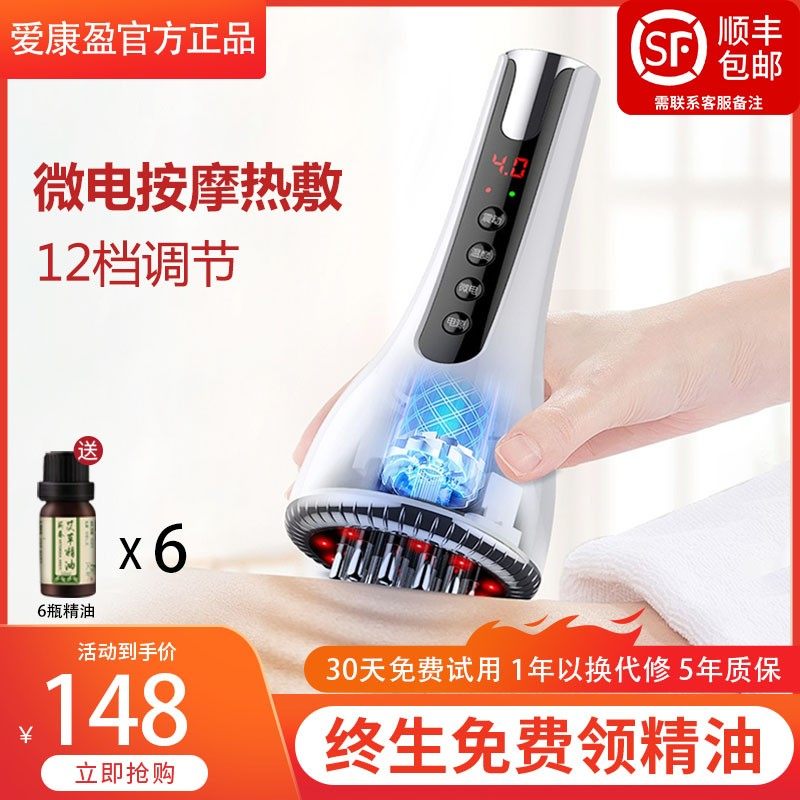 Aikangying electric meridian brush whole body universal scalp head lymphatic shoulder neck abdomen massage scraping dredging artifact