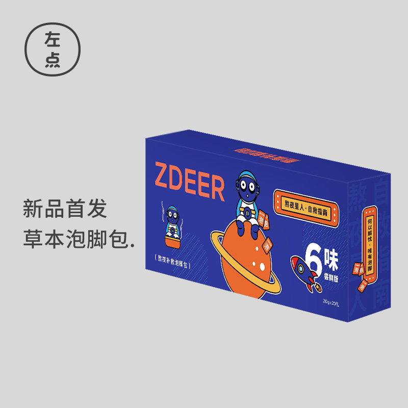 Millet left point foot bath bucket wash foot medicine bag without boiling and staying up all night remedy foot bath bag powder men and women universal sleep