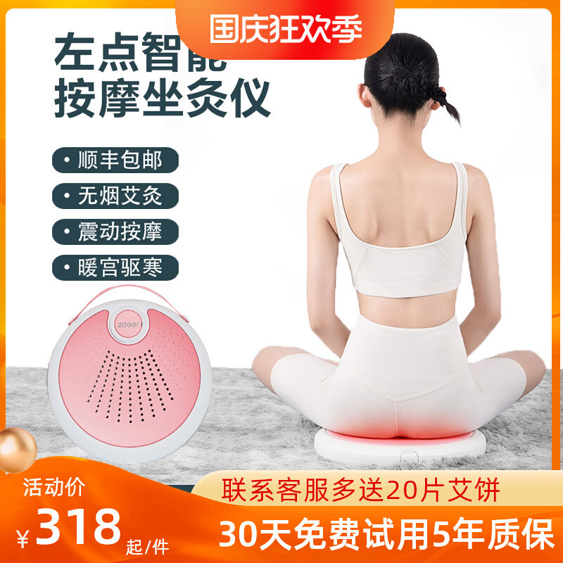 Left point sitting moxibustion instrument household fumigation instrument hip chair temperature control box smokeless moxibustion stool portable moxibustion cushion instrument
