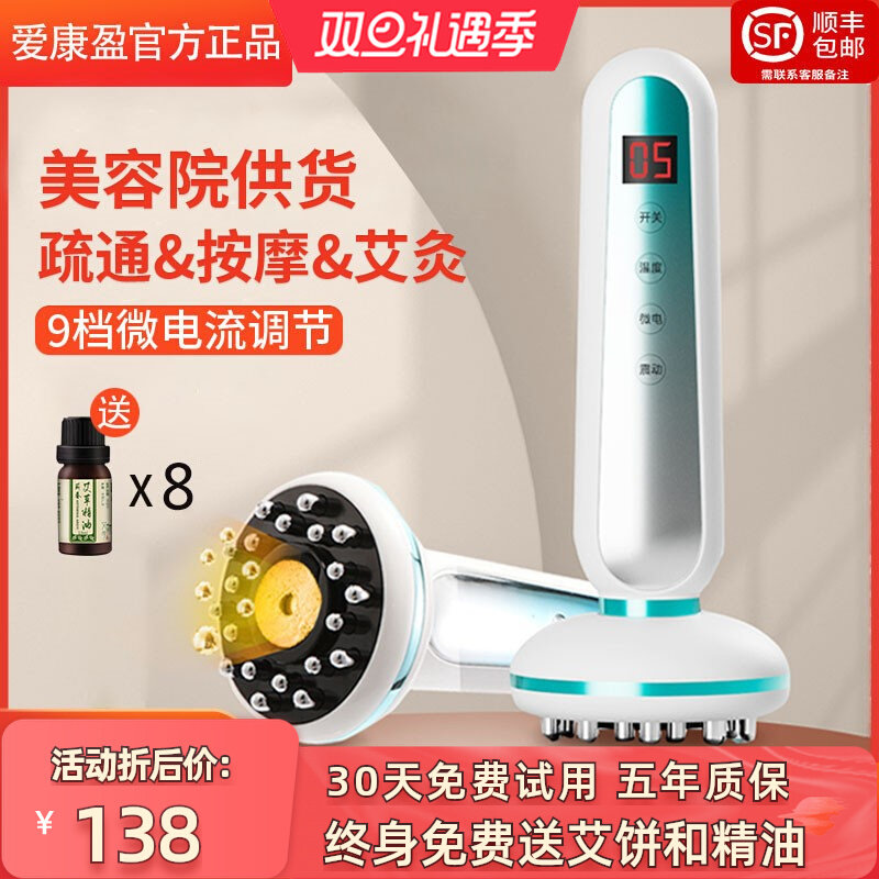 Electric meridian brush body universal lymphatic head shoulder neck scraping board moxibustion instrument massage dredging instrument beauty salon