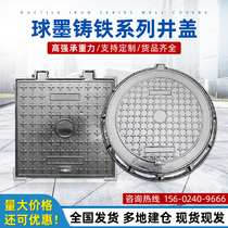 Ductile iron square round manhole cover Light heavy valve manhole cover Municipal rainwater sewage power cover